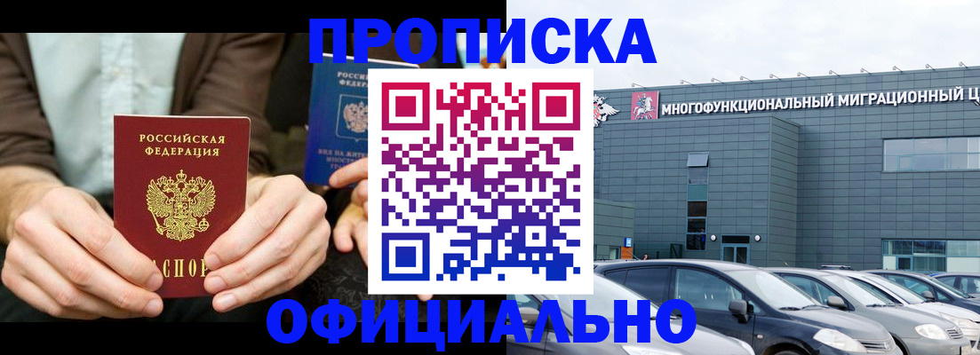 временная регистрация законно в Родниках